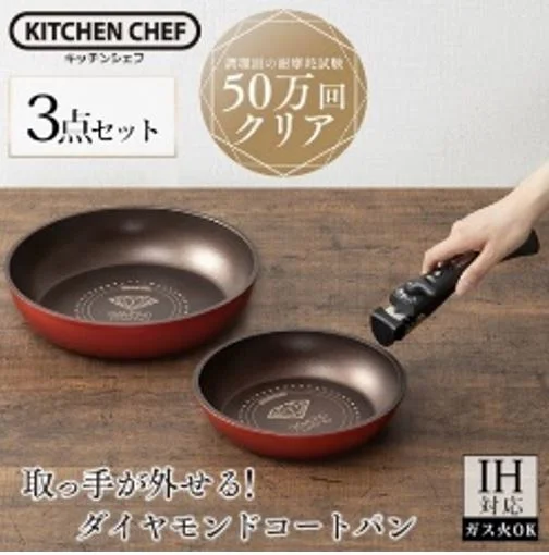 Iris Ohyama Diamond coated kitchen set 3